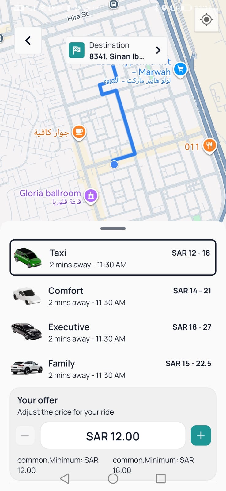 OrderUp rides app screen